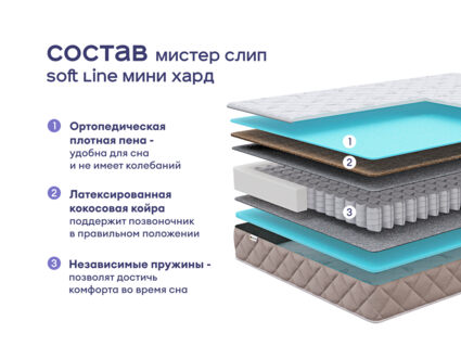 Кровать Димакс Джеффер + матрас Мистер Слип Soft Line мини хард 1425