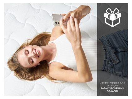 Матрас Димакс ОК Базис Хард 90х195