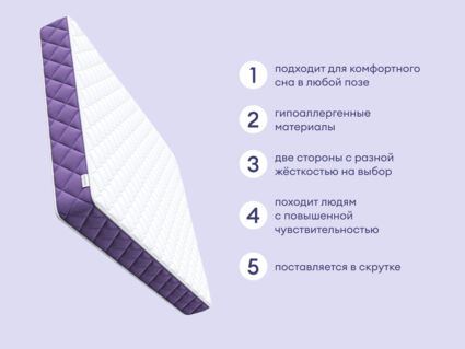 Матрас Базилик Фреш 20 кокос 80х200