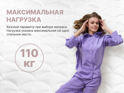 Матрас Димакс Bliss Choice + 621