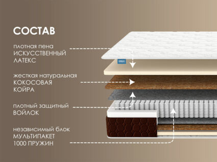 Матрас Димакс Мега дабл 43