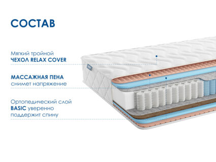 Матрас Димакс Relmas Various 3Zone 32