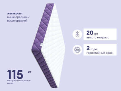 Матрас Базилик Фреш 20 кокос 80х200