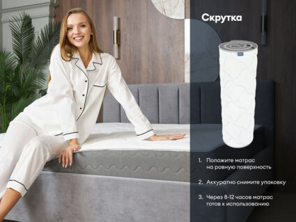 Матрас Димакс Биг медиум 70х200