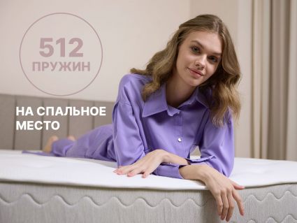 Матрас Димакс Bliss Choice + 40