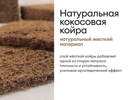 Матрас Мистер Слип Multi Line элит стронг 80х195