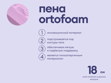 Матрас Базилик Фреш 20 кокос 80х200