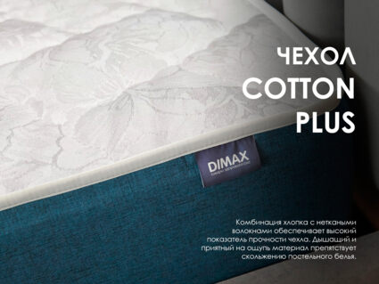 Матрас Димакс Практик Медиум лайт в9 120х195