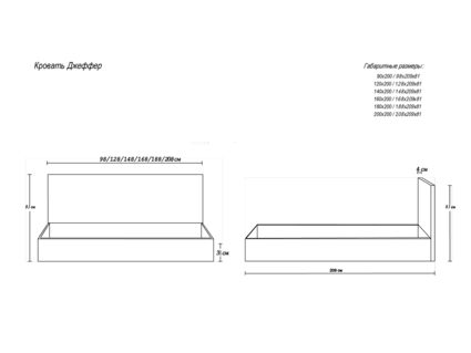 Кровать Димакс Джеффер Циркон с подъемным механизмом