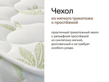 Матрас Мистер Слип Multi Line элит стронг 80х195