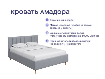 Кровать Димакс Амадора + матрас Мистер Слип Multi Line элит стронг 1425