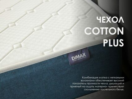 Матрас Димакс Баланс Фоам Файв 180х200