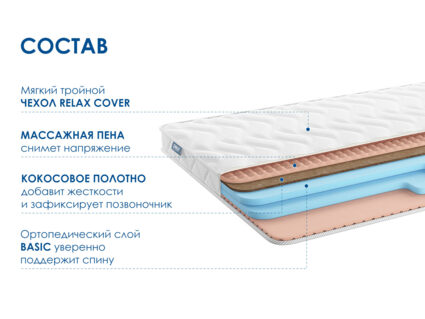Матрас Димакс Relmas Cocos Roll 9 37