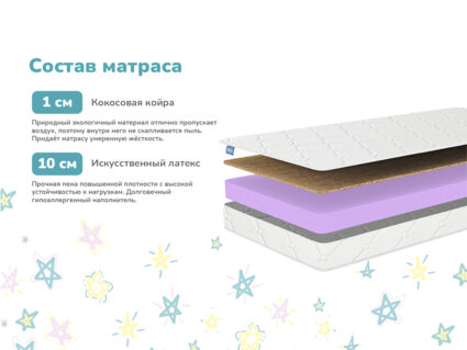 Матрас Димакс Космос 23