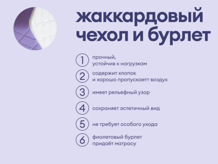 Матрас Базилик Фреш 20 кокос 80х200