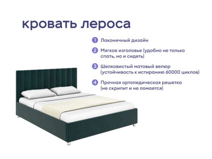 Кровать Димакс Лероса + матрас Базилик Энерджи 23 медиум 1425