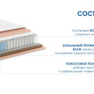Матрас Димакс Relmas Solid 3Zone 60х120