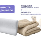 Одеяло Димакс Верблюд всесезонное + подушка Sleeptek Norma-GEL BIG 140х205