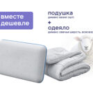 Одеяло Димакс Овечья шерсть всесезонное + подушка Димакс Базис 172х205