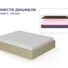 Кровать Димакс Риос + матрас Базилик Фреш 26 Кокос 160х200