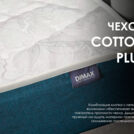 Матрас Димакс Практик Лайт Базис 500 140х190