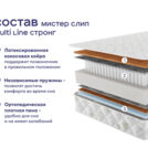 Кровать Димакс Амадора с п/м + матрас Мистер Слип Multi Line стронг 160х200