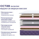 Кровать Димакс Риос с п/м + матрас Базилик Энерджи 26 Медиум Массаж 160х200