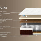 Матрас Димакс Мега дабл 110х190