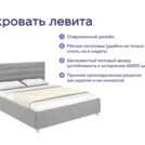 Кровать Димакс Левита + матрас Базилик Энерджи 24 медиум 140х200