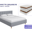 Кровать Димакс Амадора с п/м + матрас Мистер Слип Multi Line элит стронг 160х200