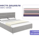 Кровать Димакс Левита с п/м + матрас Базилик Энерджи 24 медиум 160х200