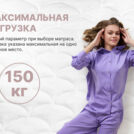 Матрас Димакс Bliss Rich 90х190