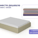 Кровать Димакс Риос с п/м + матрас Базилик Энерджи 26 Медиум Массаж 160х200