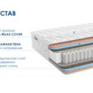 Матрас Димакс Relmas Foam Cocos 3Zone 90х190