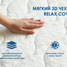 Матрас Димакс Relmas Twin Cocos S1000 60х120