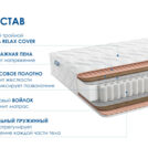 Матрас Димакс Relmas Cocos 3Zone 200х200