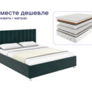 Кровать Димакс Лероса + матрас Мистер Слип Special Line релакс 500 140х200