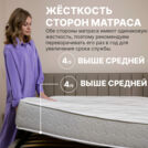 Матрас Димакс Bliss Choice + 200х200
