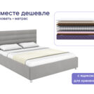 Кровать Димакс Левита с п/м + матрас Базилик Микс 20 медиум массаж 160х200