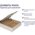 Кровать Димакс Риос с п/м + матрас Базилик Энерджи 26 Медиум Массаж 160х200