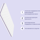 Матрас Базилик Бэби Фан 60х120