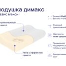 Одеяло Димакс Бамбук всесезонное + 2 подушки Димакс Базис Макси 200х220