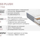 Матрас Димакс Bliss Plush 90х190