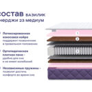 Кровать Димакс Лероса + матрас Базилик Энерджи 23 медиум 140х200