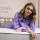 Матрас Димакс Bliss Sleeper 180х190