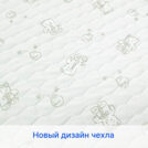 Матрас Sleeptek Surprise FoamCocos 80х160