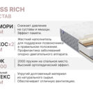 Матрас Димакс Bliss Rich 90х190