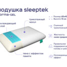 Одеяло Димакс Лебяжий пух всесезонное + подушка Sleeptek Norma-GEL 200х220