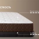 Матрас Димакс Твин Ультимэйт 160х200