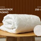 Одеяло Димакс Бамбук всесезонное 140х205